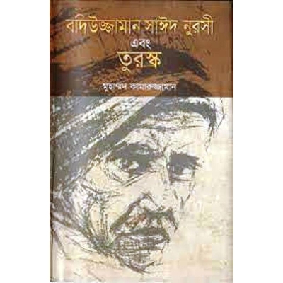 Picture of Bodiuzzaman said nursi and turkey