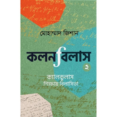 Picture of kolonbilash-2 (Hardcover)