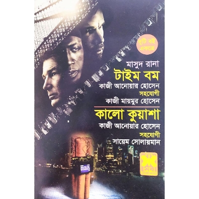 Picture of Time Bam o Kalo kuyasha