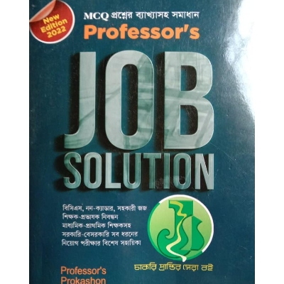 Picture of Professor's JOB SOLUTION New Edition 2022 MCQ with explanation of the question