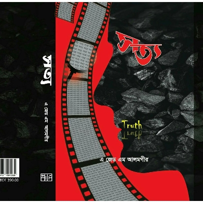 Picture of Sotyo Hardcover