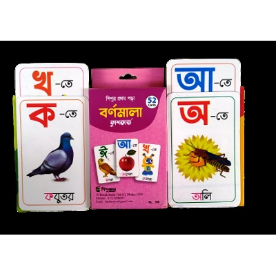 Picture of Bornomala ফ্ল্যাশকার্ড-52 কার্ড (263258516) - 263258516