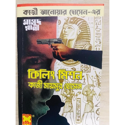 Picture of killing Mission