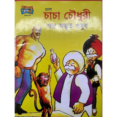 Picture of Chacha Chowdhury Ar Advut Owsud