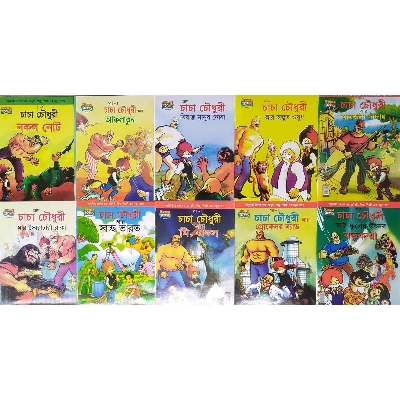 Picture of Chacha Chowdhury 10 Books Set (Paperback)