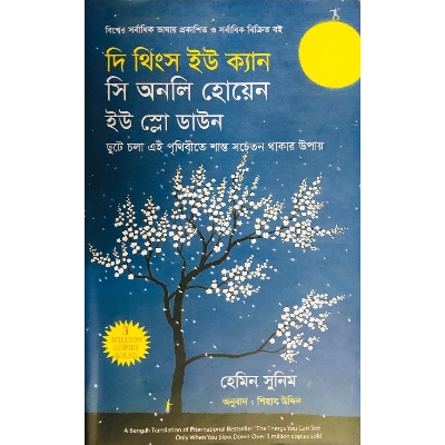 Picture of The Things You Can See Only When You Slow Down (Hardcover) Translate