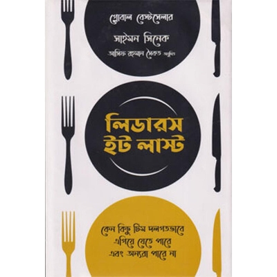 Picture of Lleaders Eat Last (Hardcover)