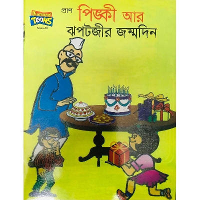 Picture of Pinki Ar Jopotjir Jonmodin (Paperback)