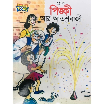 Picture of Pinki Ar Atosbazi (Paperback)