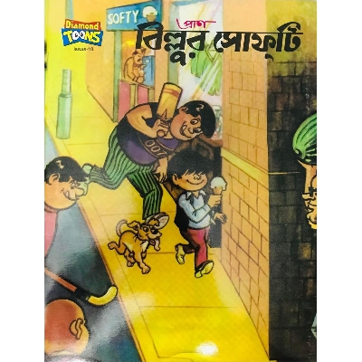 Picture of Billur Sofuti (Paperback)