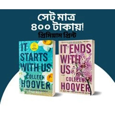 Picture of Colleen Hoover 2 books set paperback - premium print