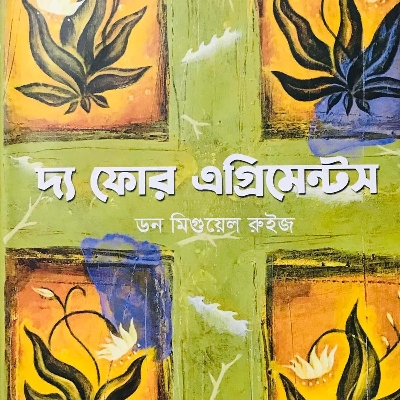 Picture of The Forum Agrimes (hardcore) Translate