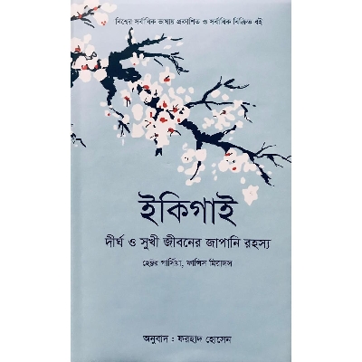 Picture of Ikigai (Hardcover) Translate