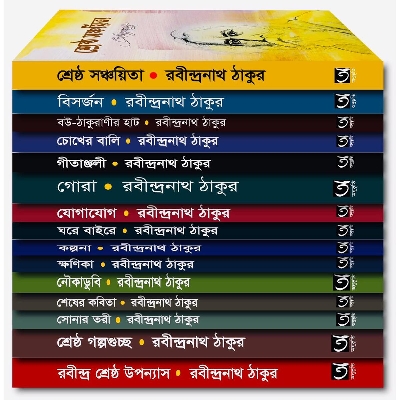 Picture of Robindronath Thakur  Er 15 Book Set (Hardcover)