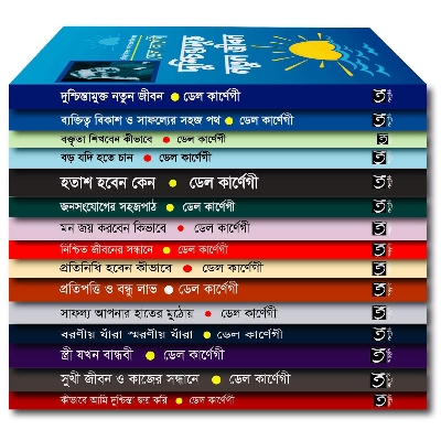 Picture of Dell Carnogi er 15 Book Set (Hardcover)