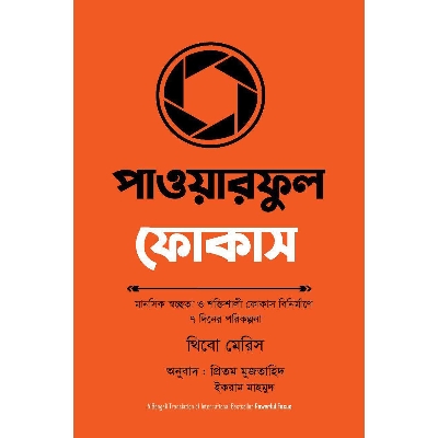 Picture of Powerful Focus (Hardcover) Translate