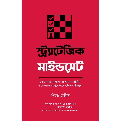 Picture of Strategic Mindset (Hardcover) Translate
