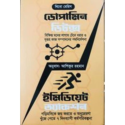 Picture of Dopamine-Detox (Hardcover )