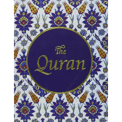 Picture of পবিত্র কোরআন (পেপারব্যাক) English Translate (Paperback) English