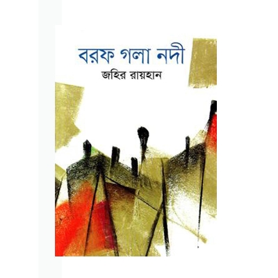 Picture of বরফ গলা নদী (হার্ডকভার) Bangla Book