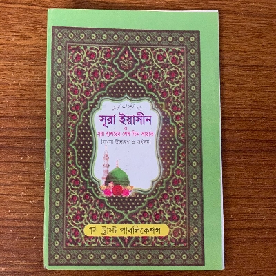 Picture of Pocket books - paperback