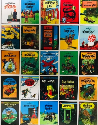 Picture of দুঃসাহসী টিনটিন ২৫ বইয়ের সেট (পেপারব্যাক)