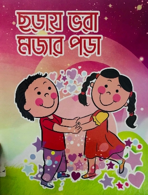 Picture of ছায়া ভরা মজার গল্প (পেপার ব্যাক)