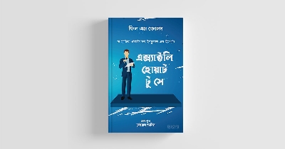 Picture of এক্স্যাক্টলি হোয়াট টু সে: দ্য ম্যাজিক ওয়ার্ডস ফর ইনফ্লুয়েন্স এন্ড ইমপ্যাক্ট (হার্ডকভার)