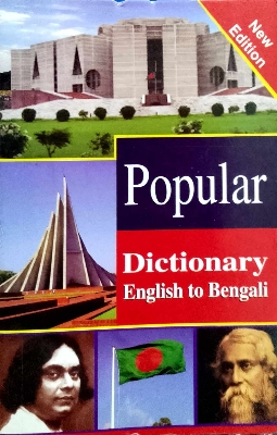 Picture of popular dictionary English to Bangla - (paperback)