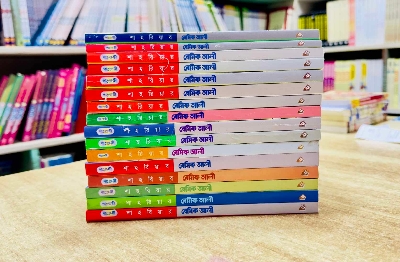 Picture of বেসিক আলী  ১-১৬ (পেপারব্যাক)