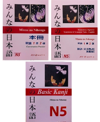 Picture of Minna no Nihongo Conversation Practice N5 (paperback) 3 books set