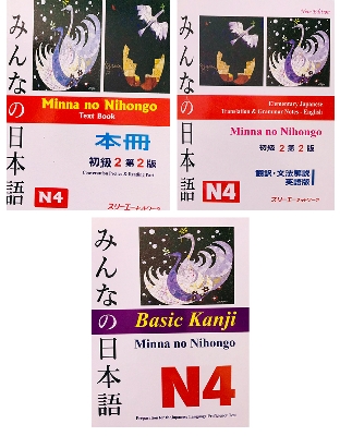 Picture of Minna no Nihongo N4 (3 Book set) Paprback