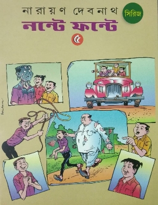 Picture of বাঁটুল দি গ্রেট - ৫(পেপারব্যাক)