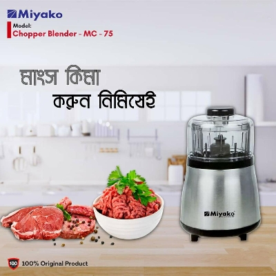 Picture of Miyako Meat Chopper/ Meat Grinder MC-75 850WATT