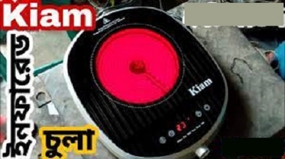 Picture of KIAM Infrared Cooker 2000 Watts H55