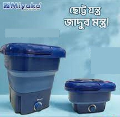 Picture of Miyako Mini Portable Washing Machine MWN-18