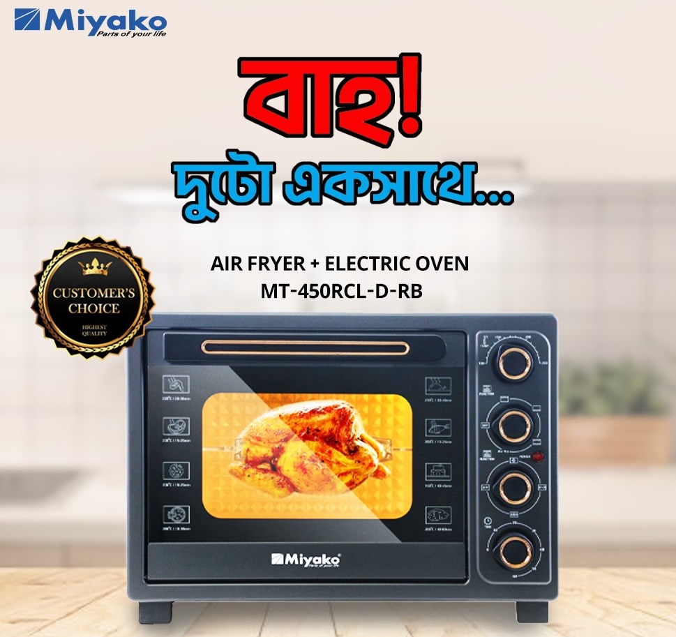 Picture of Miyako  45 Liter Air Fryer + Electric Oven (MT-450RCL-D-RB)