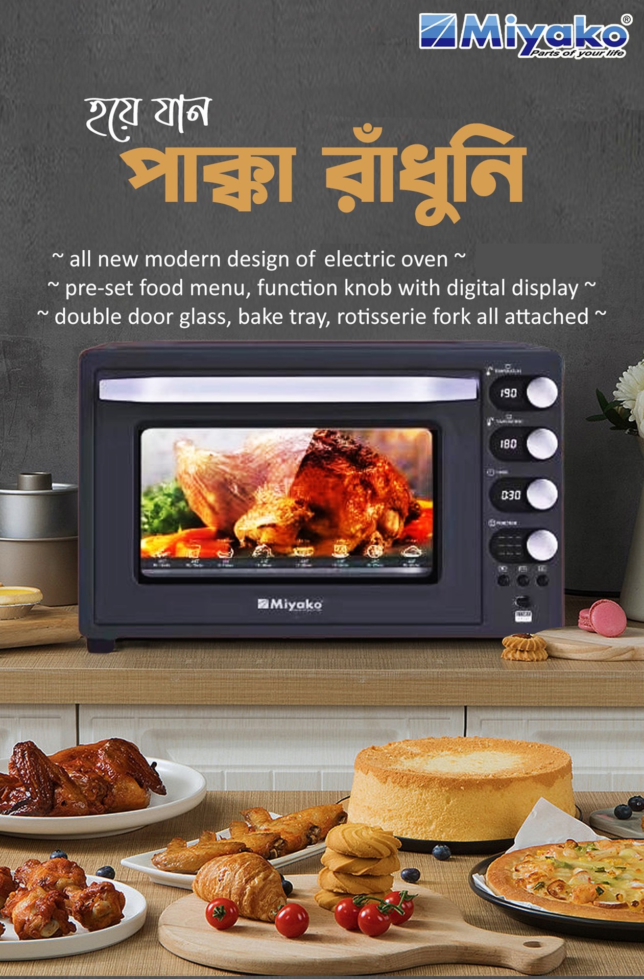 Picture of Miyako electric oven 55 liter MT-55 TS