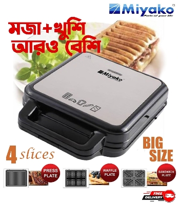 Picture of 3 In 1 Miyako Sandwich Maker SM-012-HY with Sandwich Plate, Grill Plate & Waffle Plate
