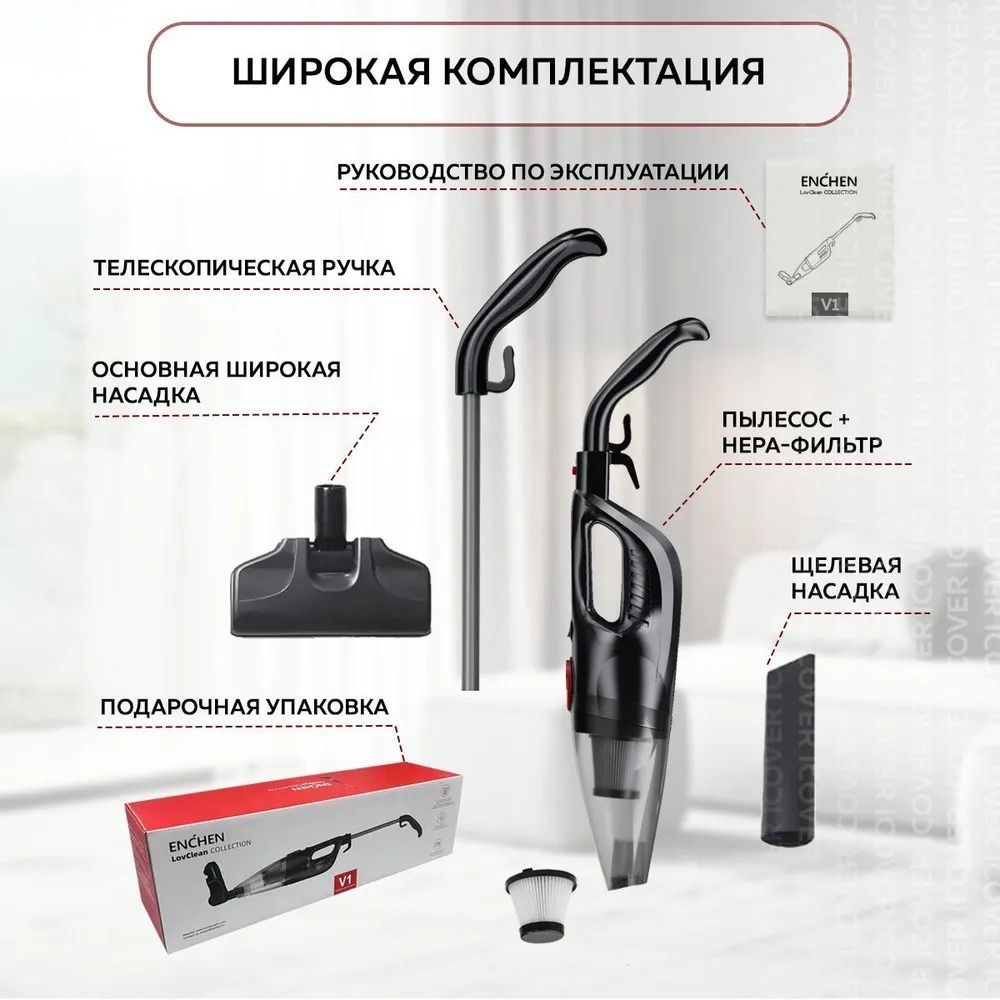 Picture of Xiaomi  Enchen V1 2 In 1 Cord Portable Vacuum Cleaner Upright Stick Handheld Household