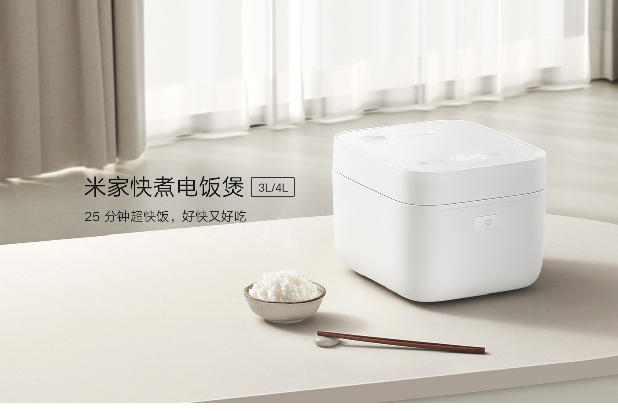 Picture of Xiaomi Mijia Quick Cooking Rice Cooker 4L 860W (MFB08M)-china Version
