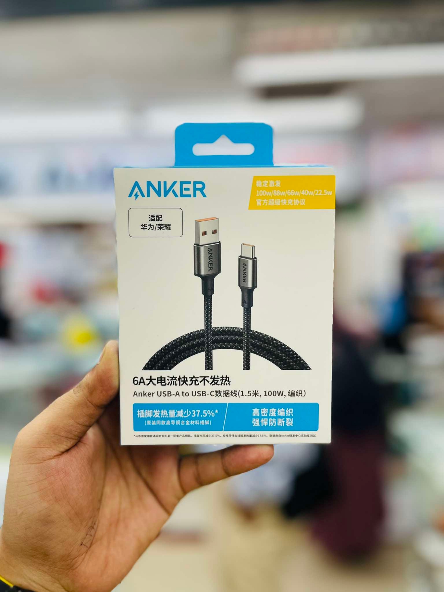 Picture of Anker 6 A USB-A to USB-C 100W Fast Charging Data Cable