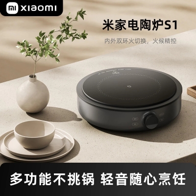 Picture of Xiaomi Mijia Electric Ceramic Stove S1 Household induction cooker (MDTL001CM)