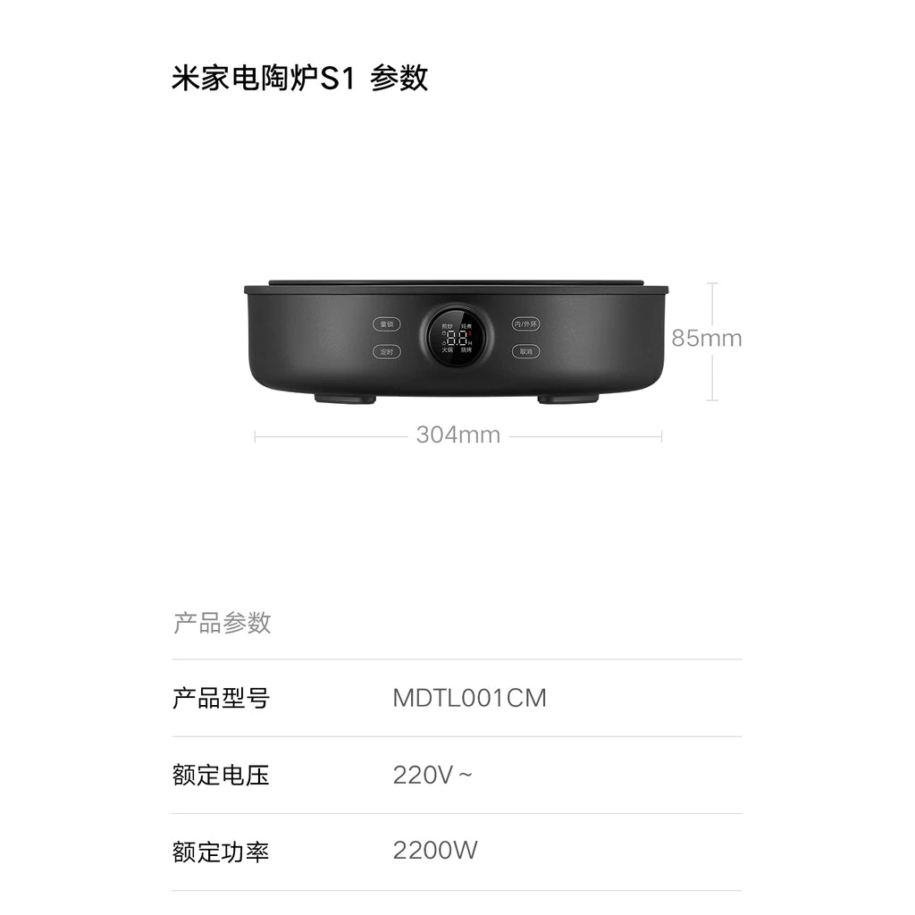 Picture of Xiaomi Mijia Electric Ceramic Stove S1 Household induction cooker (MDTL001CM)