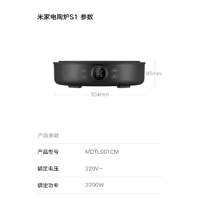 Picture of Xiaomi Mijia Electric Ceramic Stove S1 Household induction cooker (MDTL001CM)