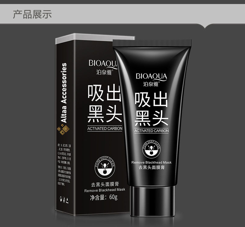 Picture of Bioaqua Black Head Remover Peel Off Facial Mask - 60gm
