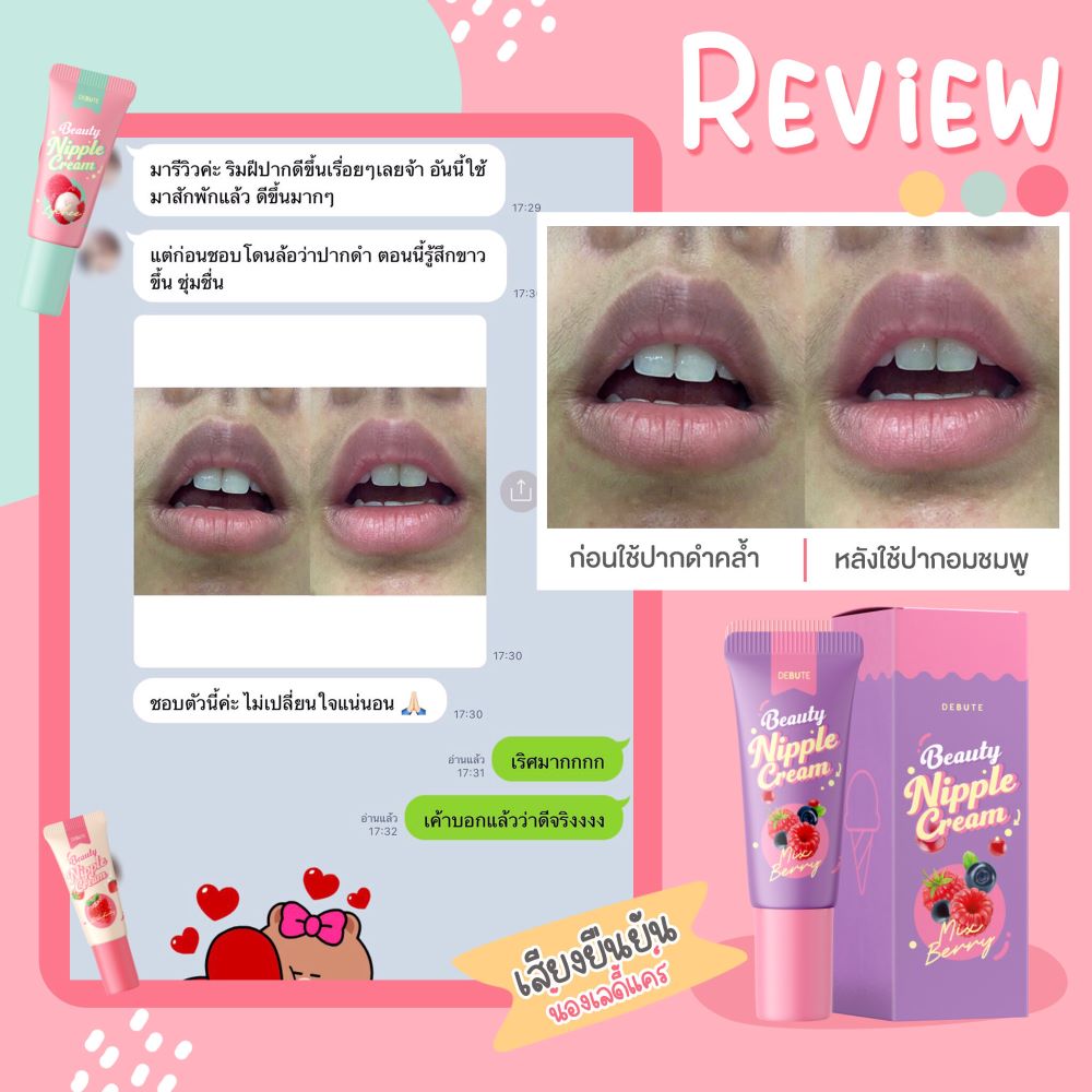 Picture of Cariko Debute lady Beauty Nip..ple Cream 7gm (mix berry)