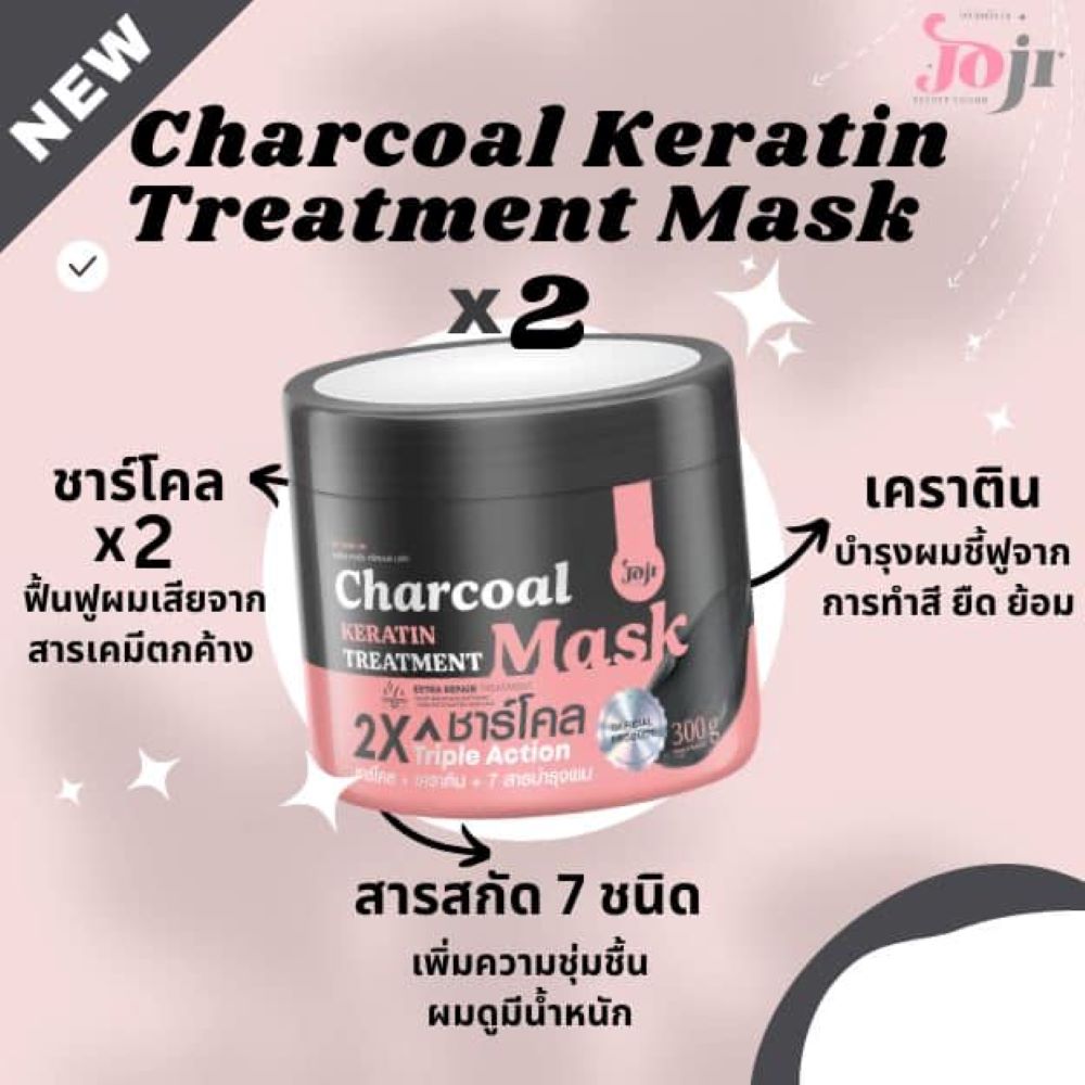 Picture of JOJI SECRET YOUNG CHARCOAL KERATIN TREATMENT HAIR MASK 300g - MASKER RAMBUT
