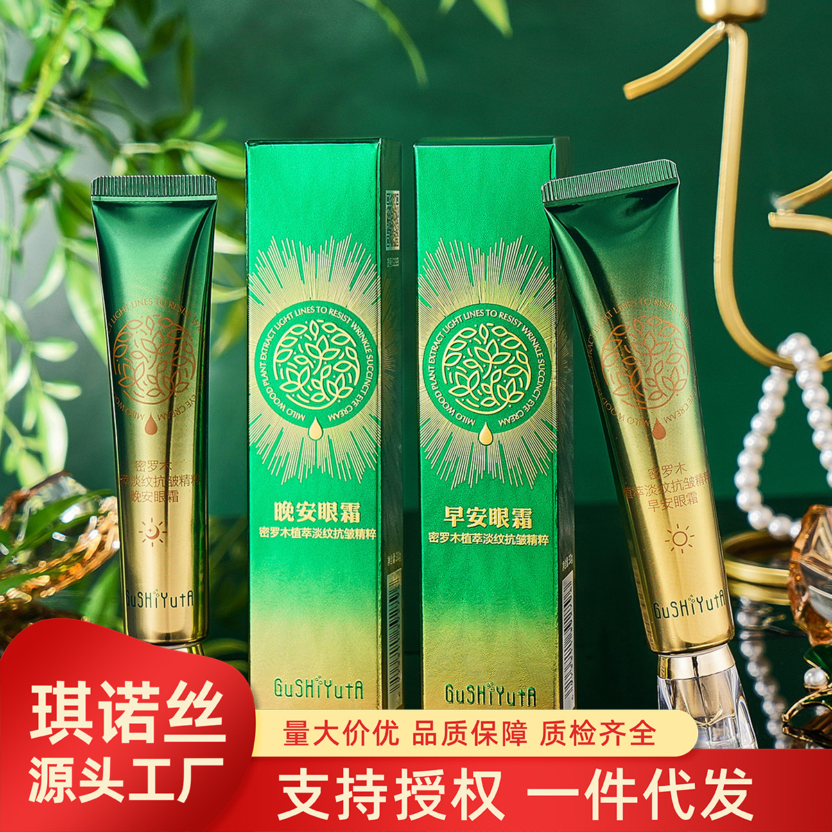 Picture of GUSHIYUTA EYE CREAM (30G)