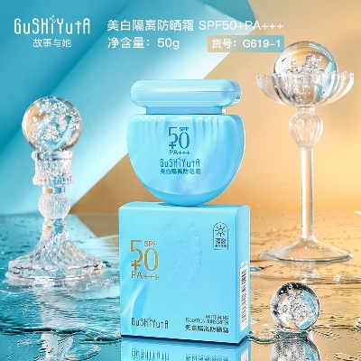 Picture of GuShiYuTa Whitening Isolation Sunscreen SPF50 PA+++ (50g)